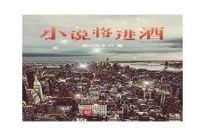 将进酒txt唐九卿下载